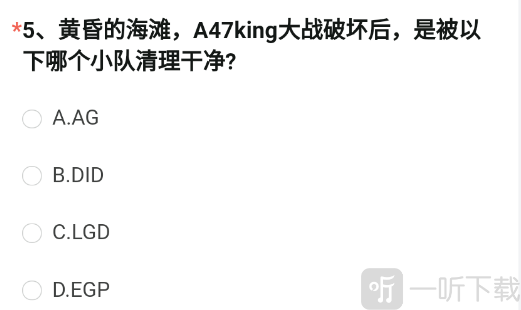 CF手游体验服2022问卷答案12月 穿越火线体验服问卷调查最新答案分享
