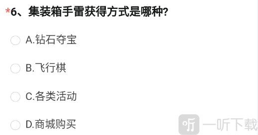 CF手游体验服2022问卷答案12月 穿越火线体验服问卷调查最新答案分享
