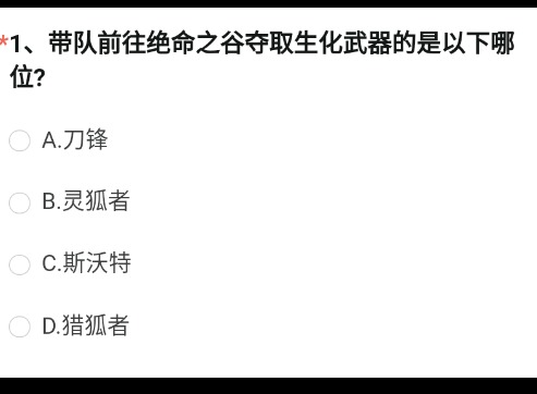 CF手游体验服2022问卷答案12月 穿越火线体验服问卷调查最新答案分享