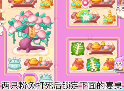 保卫萝卜4周赛12.22玩法 12月22日西游周赛图文通关攻略