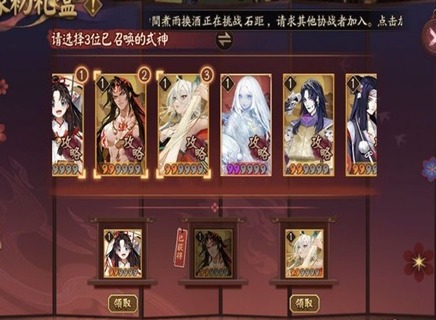 阴阳师寻契心缘二号机选择推荐 寻契心缘二号机最佳选择指南