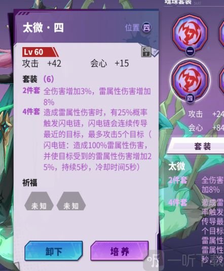 镇魂街天生为王阵容推荐 最强阵容怎么搭配