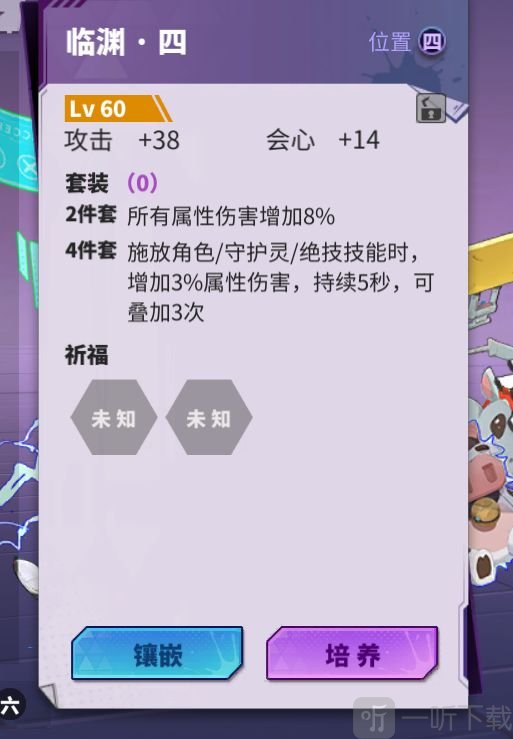 镇魂街天生为王阵容推荐 最强阵容怎么搭配