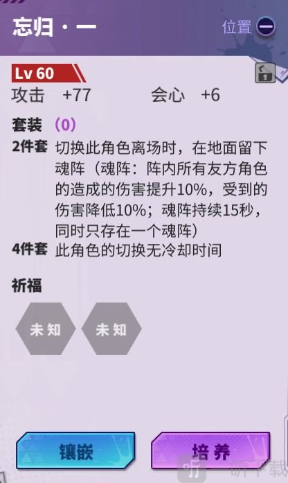 镇魂街天生为王阵容推荐 最强阵容怎么搭配