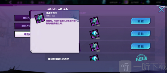 镇魂街天生为王恶灵入侵怎么玩 恶灵入侵玩法攻略分享