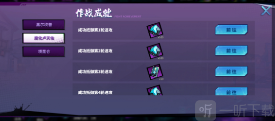镇魂街天生为王恶灵入侵怎么玩 恶灵入侵玩法攻略分享