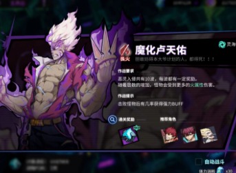 镇魂街天生为王恶灵入侵怎么玩 恶灵入侵玩法攻略分享