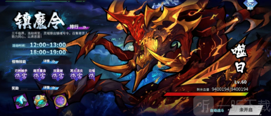 镇魂街天生为王镇魔令怎么玩 镇魔令攻略分享