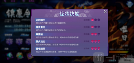 镇魂街天生为王镇魔令怎么玩 镇魔令攻略分享