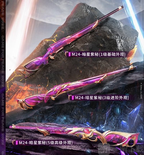 和平精英神秘元素皮肤分析 神秘元素皮肤性价比介绍