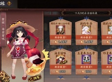 阴阳师寻契心缘二号机怎么选 寻契心缘二号机选择攻略