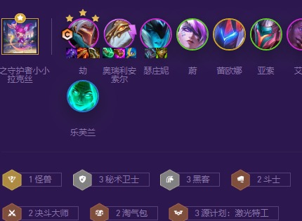 金铲铲之战黑客秘术劫阵容推荐 黑客秘术劫怎么搭配
