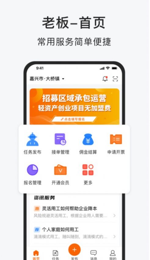 智运小时工
