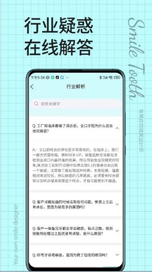 悅齒度