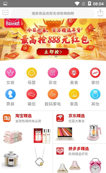购友惠
