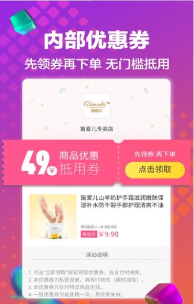 蘑菇街优惠券