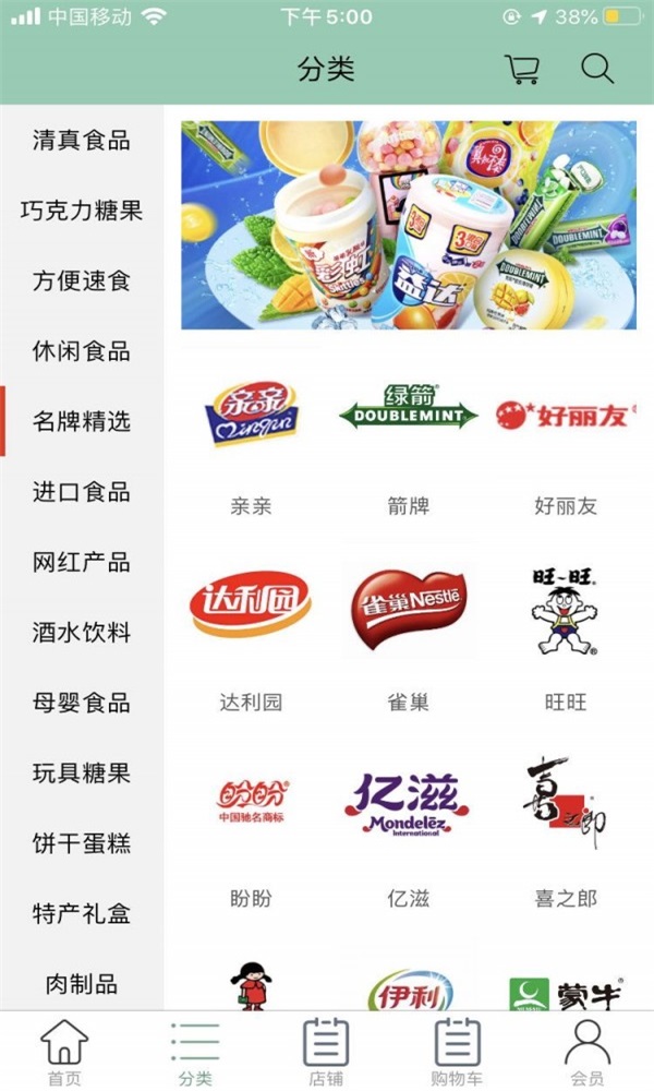至彩惠