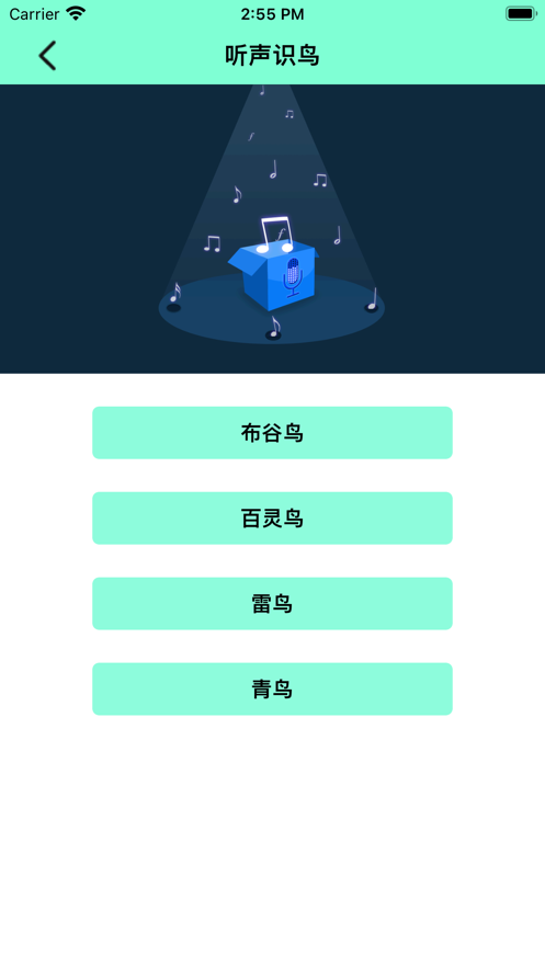 飞鸟集