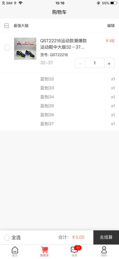 奔跑吧最强大脑