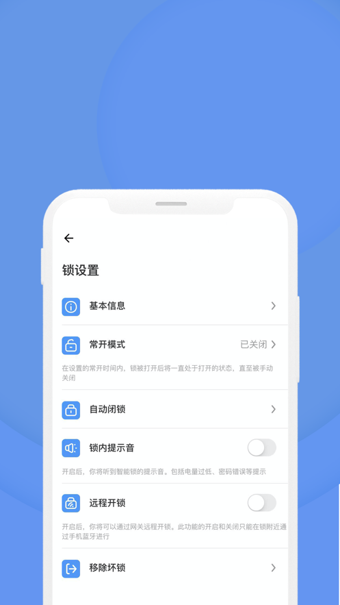 通通锁本地化方案