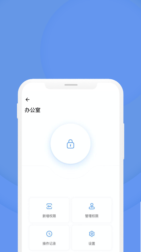 通通锁本地化方案