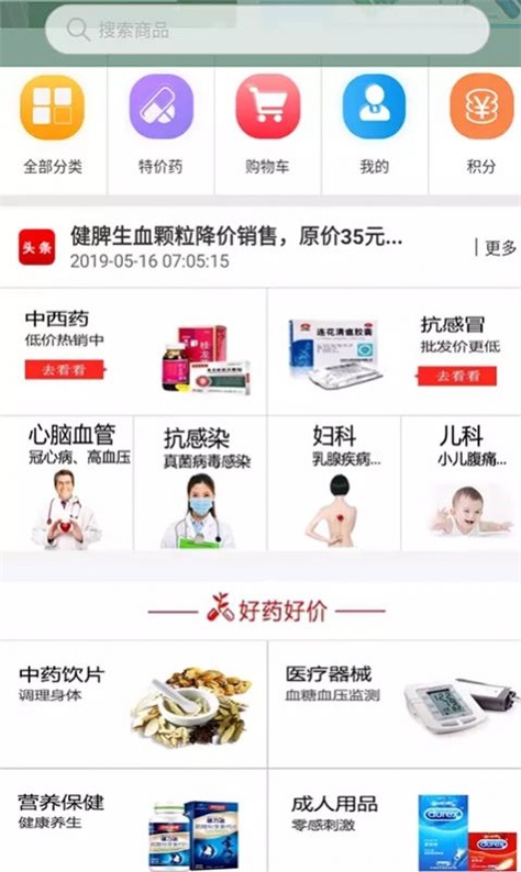 金慧艾医药