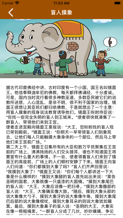 习成语集册