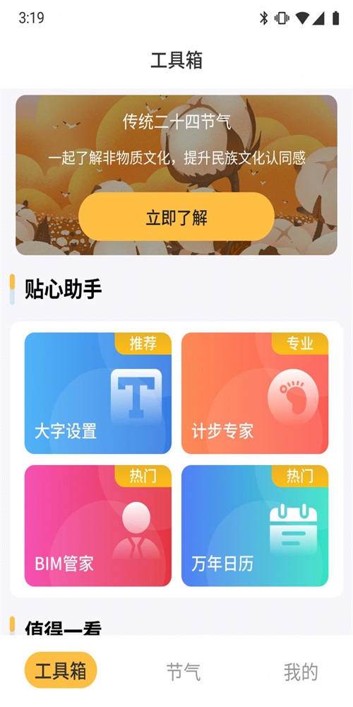 魯班工具箱