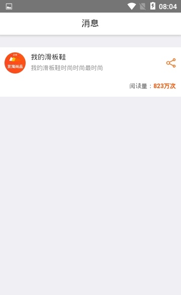 购友惠