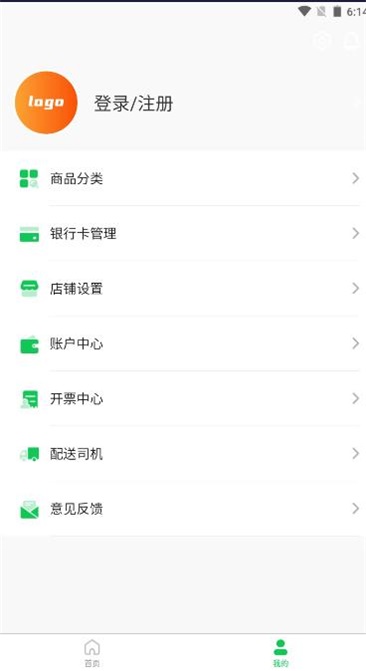 千源供销供应商端