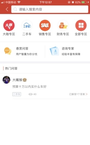 河馬好車