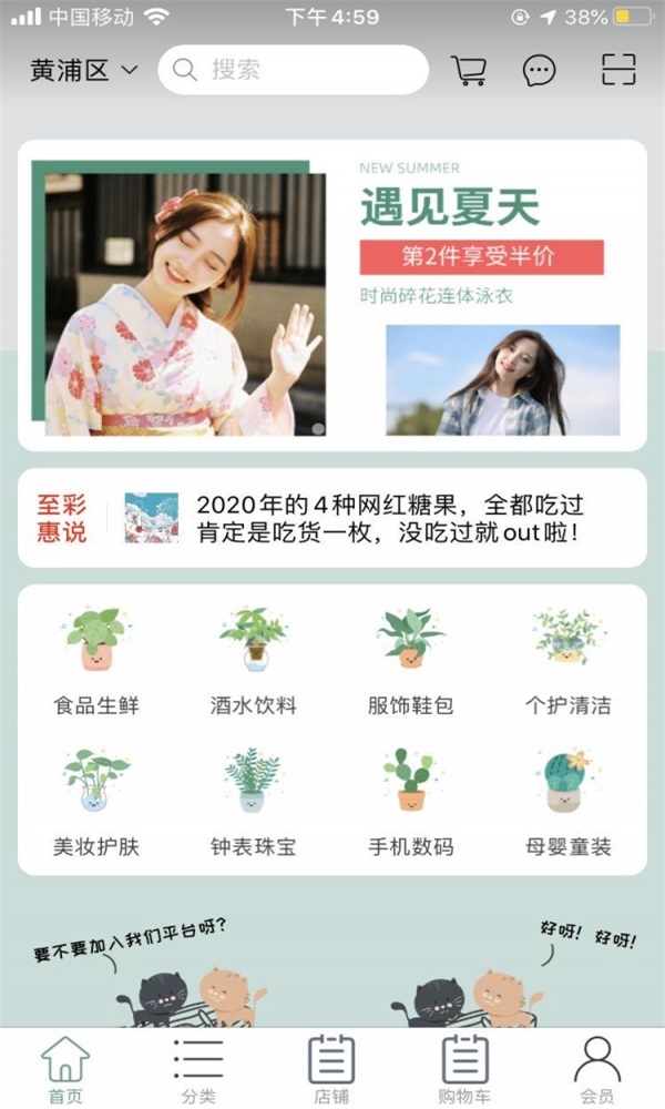至彩惠