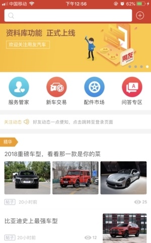 河馬好車