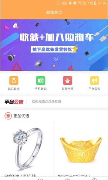 点点派