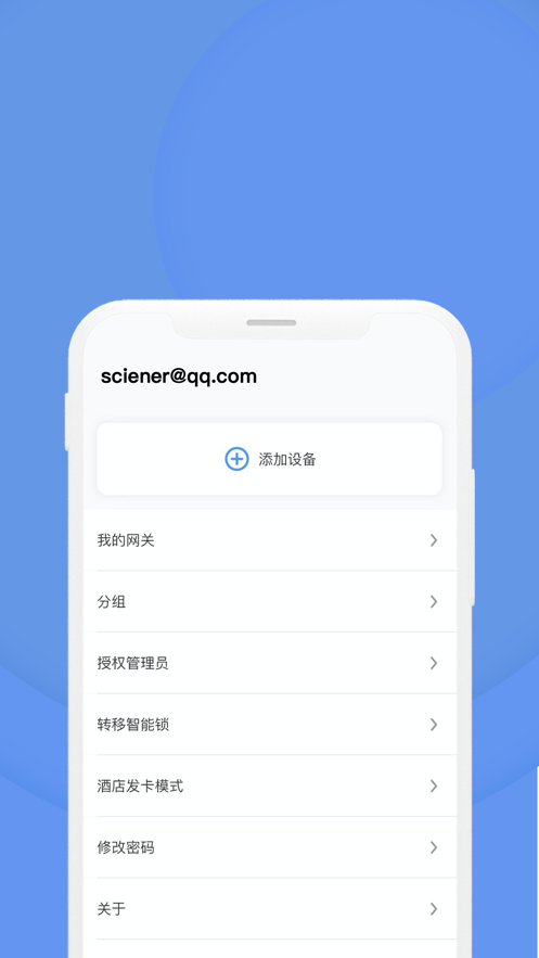 通通锁本地化方案