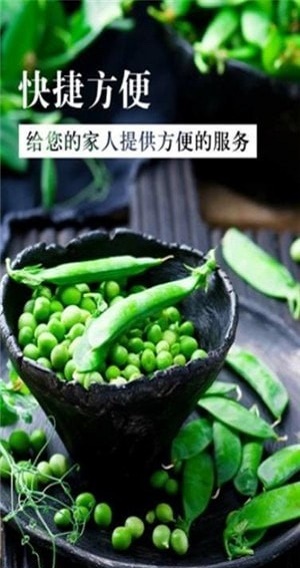 蜀菜商城