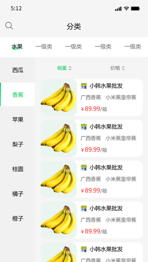 千源供销