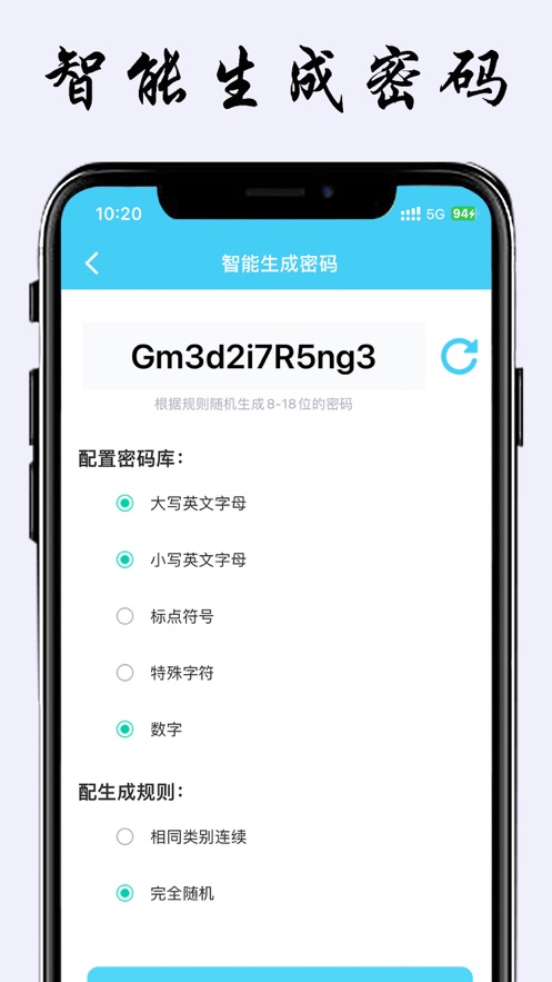 密码本