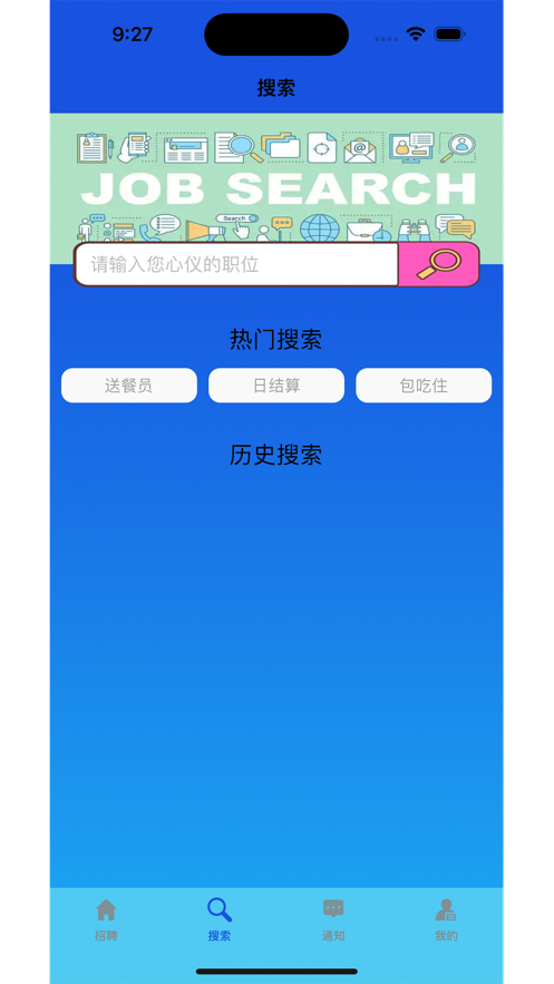 外卖骑手送餐招聘平台