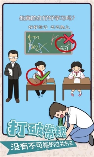 腦洞特工隊