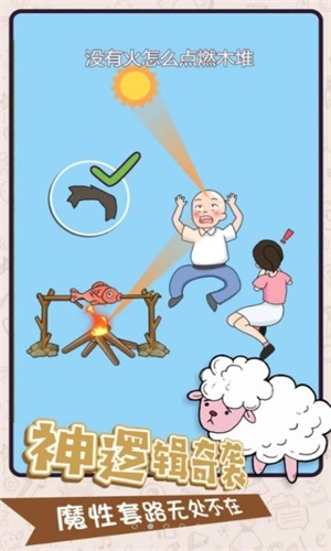 腦洞特工隊