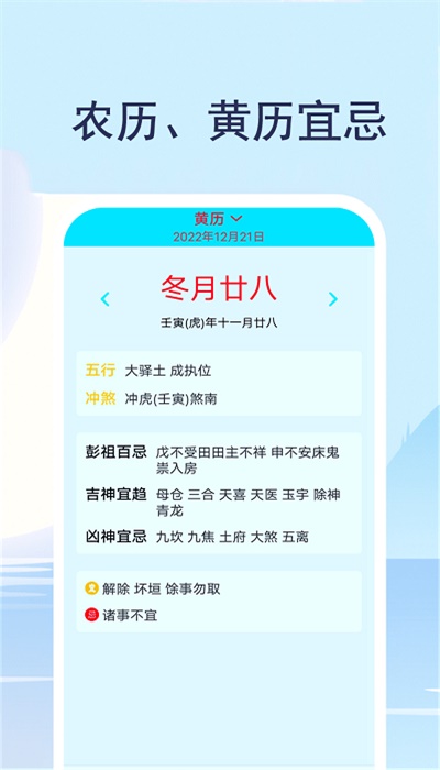 實時天氣通