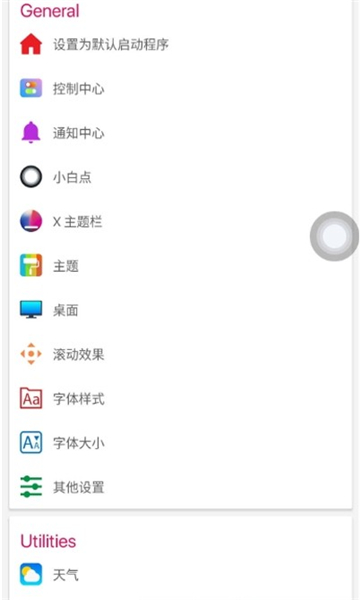 苹果主题app