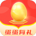 蛋蛋有禮
