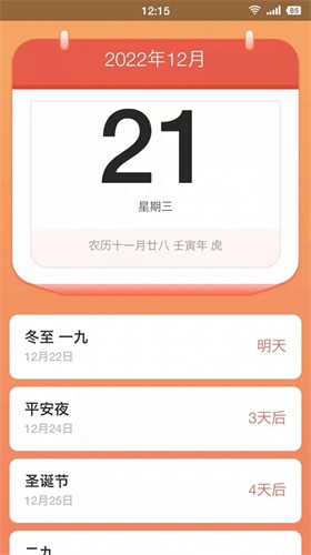 蛋蛋有禮