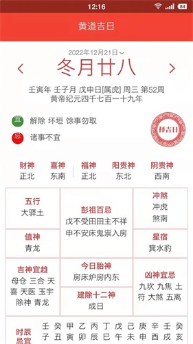 蛋蛋有禮
