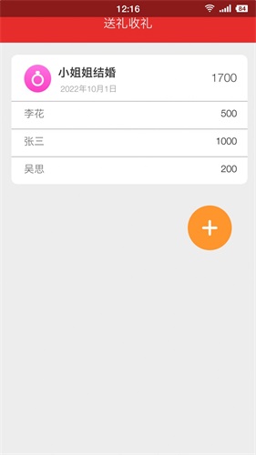 蛋蛋有禮