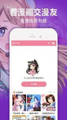 bomtoon中文版