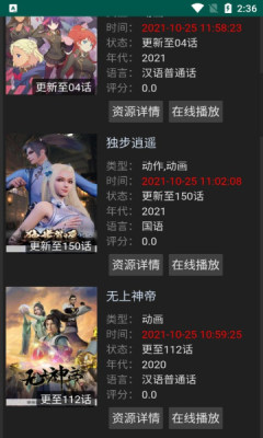 ang动漫app