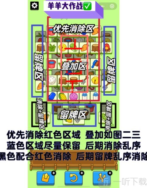 羊了个羊12.23通关攻略 12月23日过关技巧